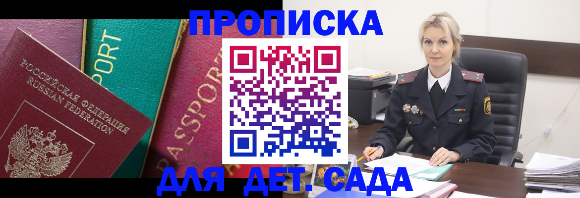 временная регистрация поиск в Жуковском