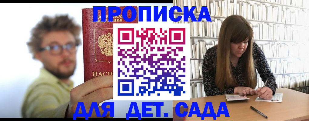 регистрация в Жуковском