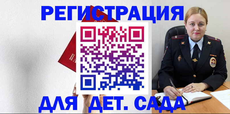 прописка иностранных граждан в Жуковском